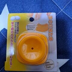 ゆで卵の穴あけ器