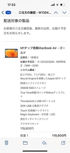 MacBook Air M1 8GB SSD 256GB Apple M1チップ搭載 