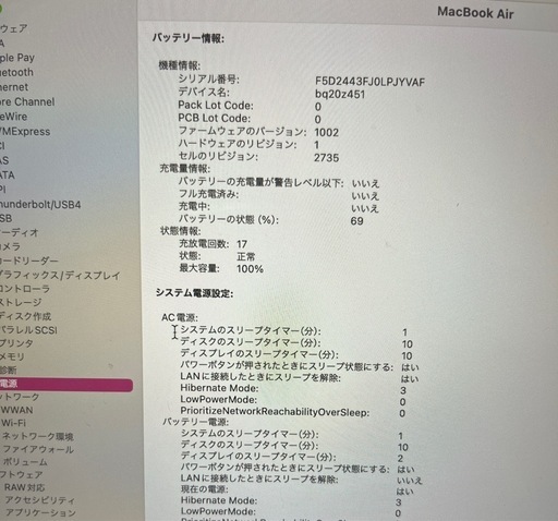 MacBook Air M1 8GB SSD 256GB Apple M1チップ搭載 