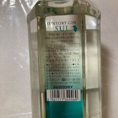 ～取引完了～　サントリー　ジャパニーズジン 翠(SUI) 40% 700mlの画像