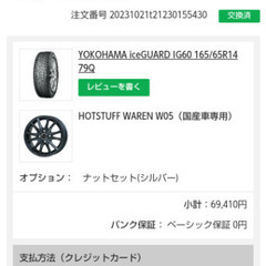 スタッドレスタイヤ（ホイール付）4本165/65R14　2023年製（中古）ルーミーなど　ワンシーズンだけ使用の画像