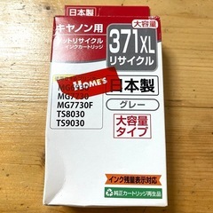canon キャノン　インク　未使用