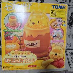 ぷーさんのポコポコポップコーン
