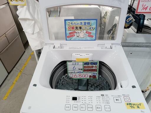 配送可【ニトリ】6K洗濯機★2024年製　分解クリーニング済/6ヶ月保証付　管理番号10610