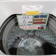 配送可【ニトリ】6K洗濯機☆2024年製 分解クリーニング済/6ヶ月保証