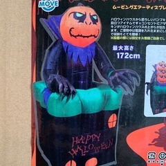 ハロウィン エアーディスプレイ スケアリーパンプキン