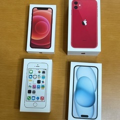 iPhone空箱4個