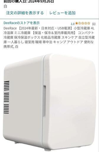 ４L小型保温庫