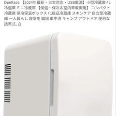 ４L小型保温庫