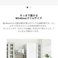 値下げ！【ほぼ新品】冷蔵庫　の画像