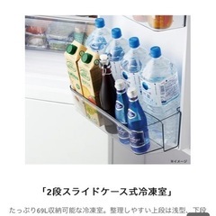値下げ！【ほぼ新品】冷蔵庫　の画像