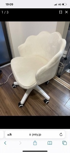 シェル型　椅子　チェア　回転式　LOWYA