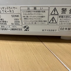 食器乾燥機の画像