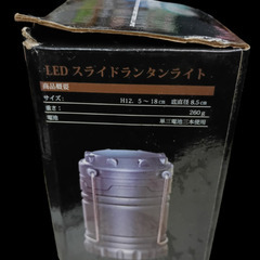 (未使用)LED スライド ランタンライトの画像