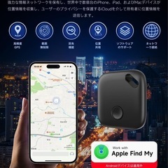 【2024/12/11(水)19:30】スマートトラッカー　スマートタグ　紛失防止タグの画像