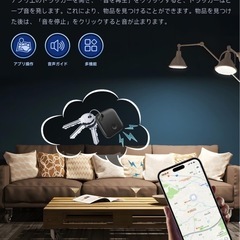 【2024/12/11(水)19:30】スマートトラッカー　スマートタグ　紛失防止タグの画像