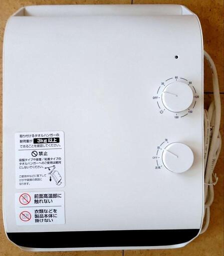 脱衣所ヒーター　2021年製