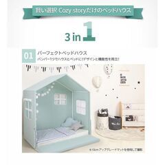 【レア品】Cozy Story プレイハウス・テント（キッズベッド） マット付き（元値68,852円 →45,000円！）