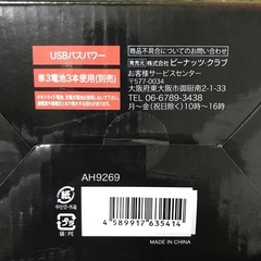 アンプ型スピーカーの画像