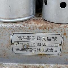 真空管　ラジオ　超希少の画像