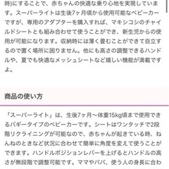ベビーカー　バギー　
マイクラライトの画像