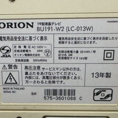 【中古】19インチ 液晶テレビ ORION オリオン BU191-W2(LC-013W) B-CAS付属 HDMI USB録画 19型 映像機器 【札TB01】の画像