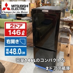 S318 ⭐ MITSUBISHI 2ドア冷蔵庫（146L 右開...