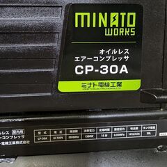 エアーコンプレッサー一式の画像