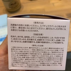 リンクルクリアクリームの画像
