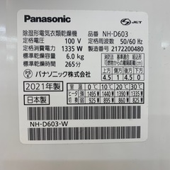 衣類乾燥機 Panasonic  NH-D603 2021年製 独  立スタンド付 50Hz/60Hz