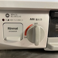 リンナイのガスコンロの画像