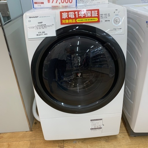 ドラム式洗濯乾燥機 SHARP ES-S7G-WL 7.0kg年製 輸送ボルト有