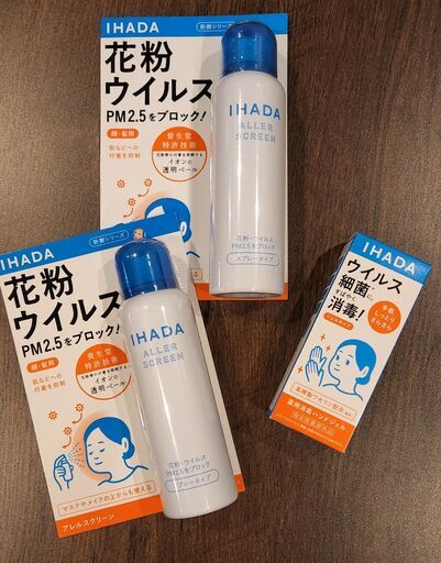 IHADA３点セット　  未開封