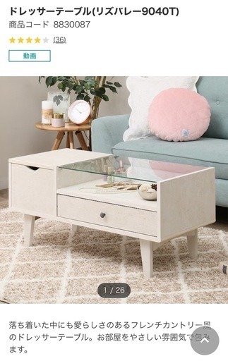 【未開封】ニトリドレッサーテーブル