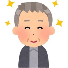 おじいちゃんの服👔譲ってください