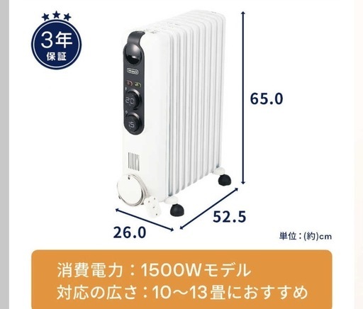 最終値下げ　デロンギ　オイルヒーター