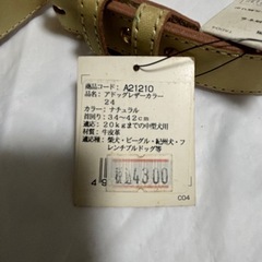 大型犬用の首輪20kgまで未使用品の画像