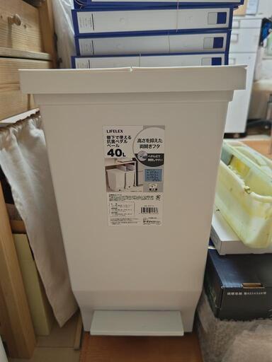 ゴミ箱40リットル