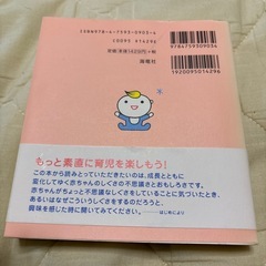 赤ちゃんのしぐさBOOKの画像