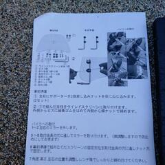 バイク用 風防の画像
