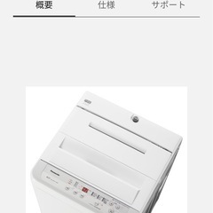 2020年製　パナソニック　Panasonic 洗濯機の画像