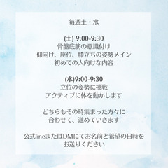 オンライン３０分！産後ママさん必須！産後メンテナンスヨガの画像