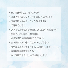 オンライン３０分！産後ママさん必須！産後メンテナンスヨガの画像