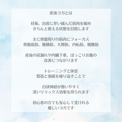 オンライン３０分！産後ママさん必須！産後メンテナンスヨガの画像