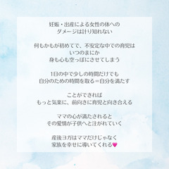 オンライン３０分！産後ママさん必須！産後メンテナンスヨガの画像