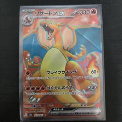 [美品]ポケモンカード リザードンex sr