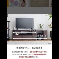 テレビ台　ローボード 無料の画像