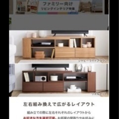 テレビ台　ローボード 無料の画像