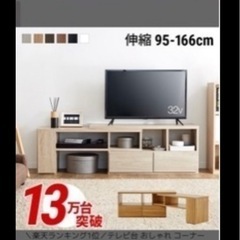 テレビ台　ローボード 無料