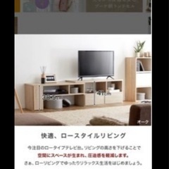 テレビ台　ローボード 無料の画像